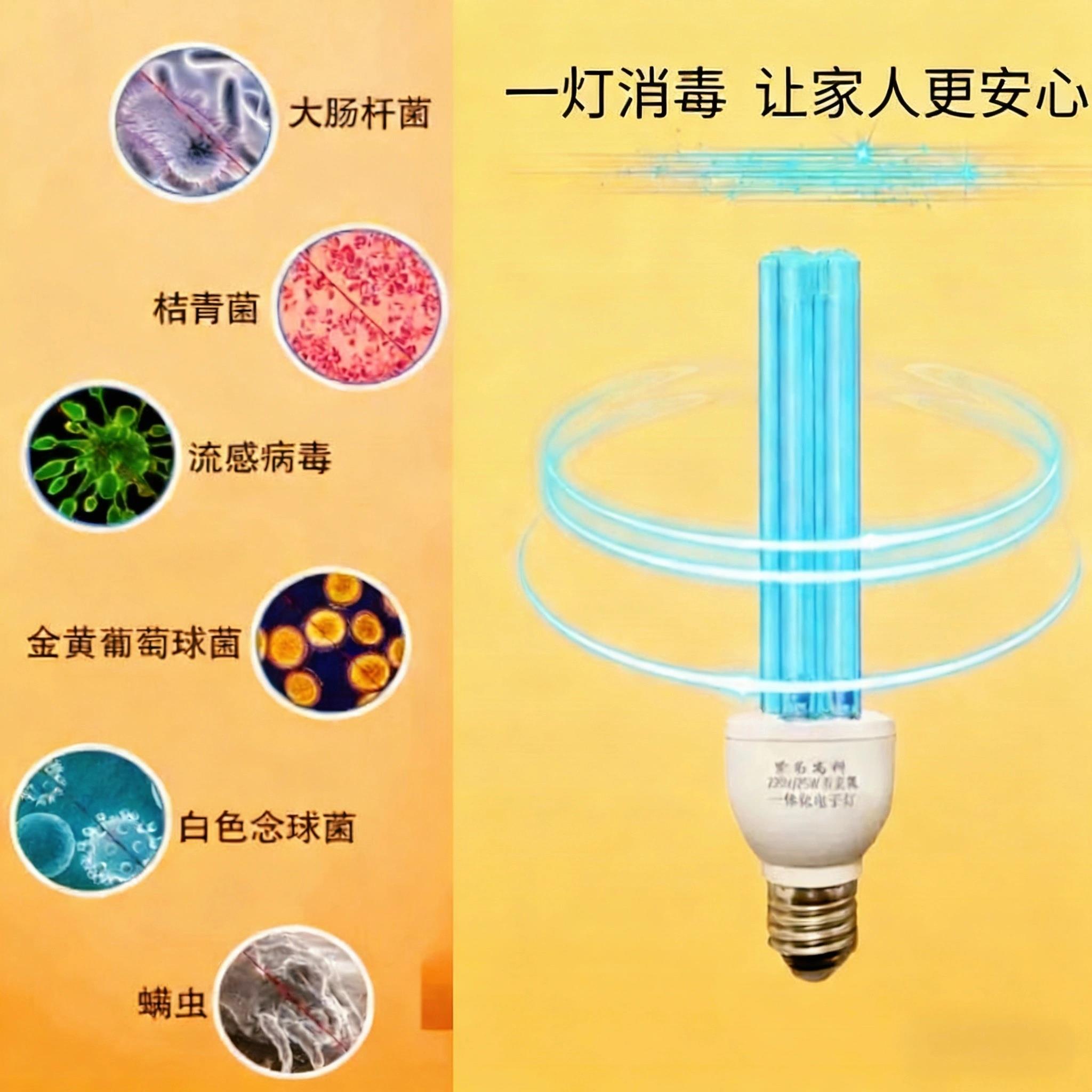 紫时外毒线25W消灯学校杀菌30平家用25W除螨臭氧定宠物诊所臭除UV