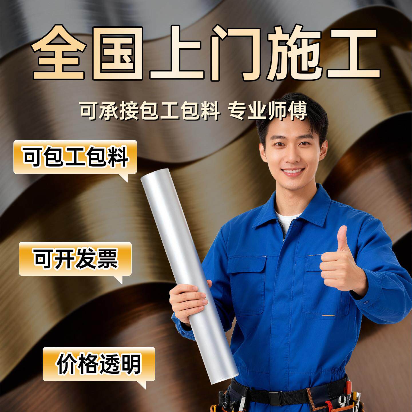 属香槟色金不干胶贴纸新拉丝不锈钢家具膜衣柜改ZRC-2026色贴膜柜