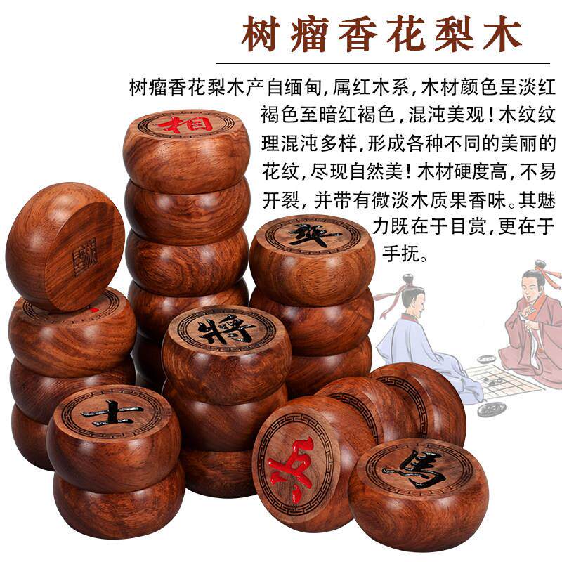 象棋木中国象棋高档树瘤香花梨ZH00127木象实大号像棋棋质木象棋