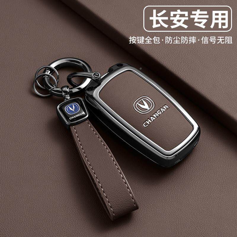适长安CS75钥匙套用CS5cn025壳CCS悦35锐程C睿骋翔V7逸动汽车包扣