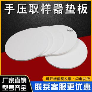 祈鑫手压取样器垫板克重仪手压克重机垫板直径14厘米PVC橡胶材质