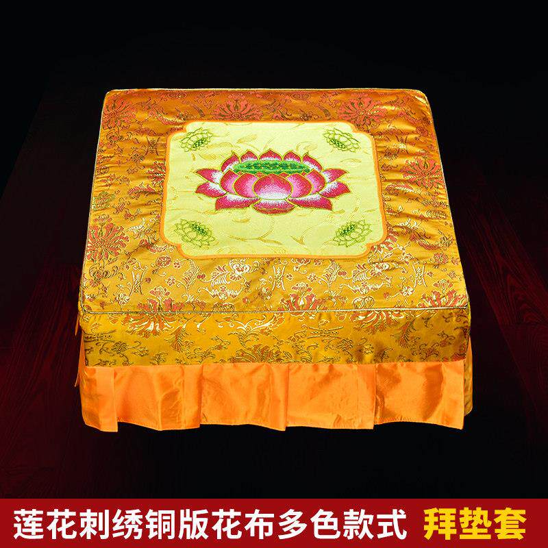拜垫套家用拜MTP套佛垫拆洗磕头团跪垫洗铜板花刺绣莲花方形蒲换