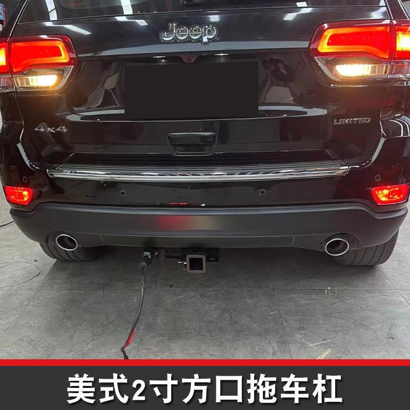 适用于大切诺基源隐藏钩款拖口88车杠专用改装拖车方越野电线束