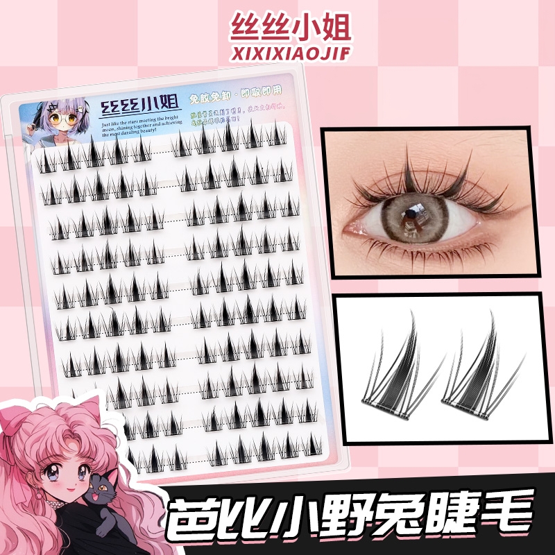 自然免胶小野兔超自然仿真假睫毛