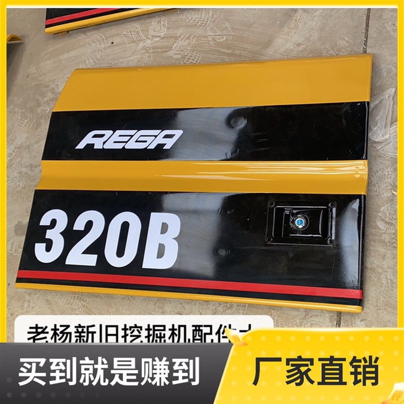 卡特320B/320V2/200B挖掘机边门 水箱偏门 勾机大泵侧门油箱偏盖