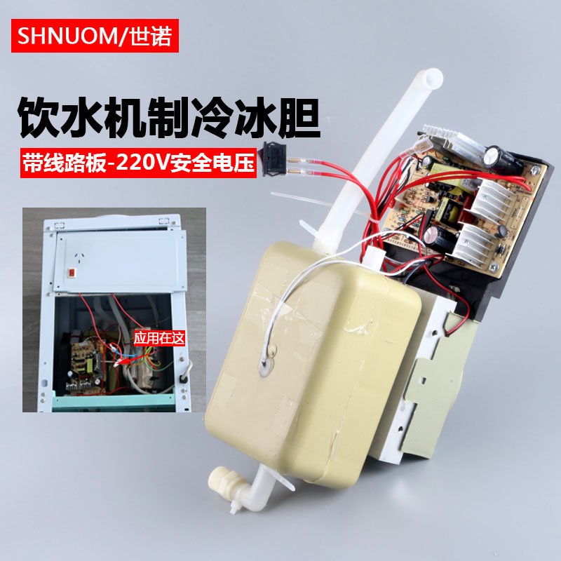 家用小空调扇电子冰胆循环降温饮水机制冷胆套装制冷器带制冷片