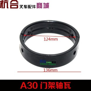 30R叉车门架瓦尼龙瓦 A35 A30 前桥龙门架轴衬瓦片 3.5T吨