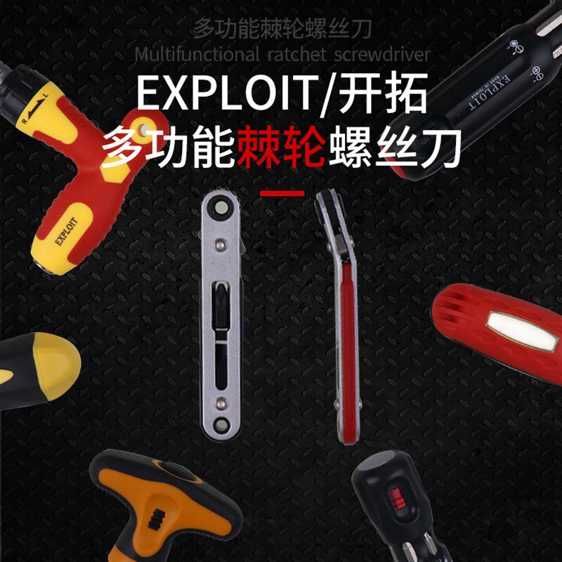 直角弯头棘轮螺丝刀双向多功能迷你套装十字一字直角螺丝批头组套