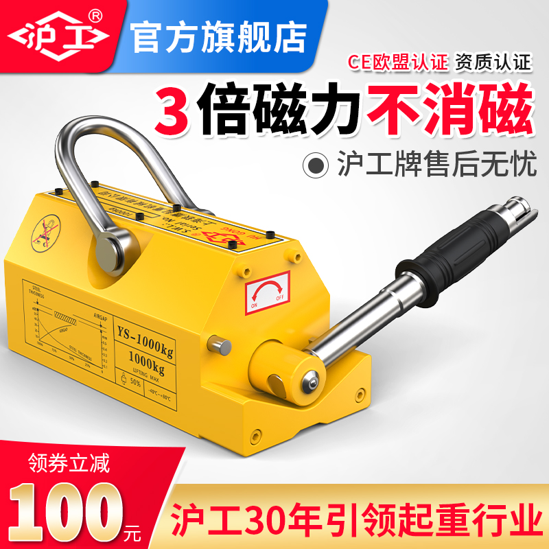 沪工永磁起重器磁力吊600KG强力永磁吸盘1/2磁盘磁吸起重磁铁吊具