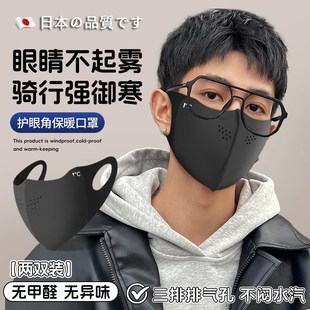 男士口罩冬天防风防寒秋冬保暖戴眼镜不起雾2025新款骑行防冻脸