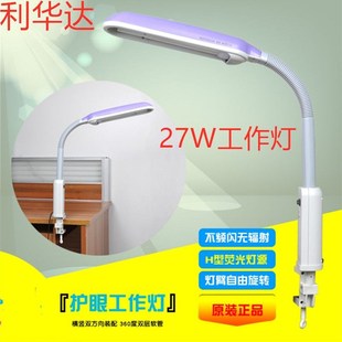 利华达27W台灯护眼学习灯检验检查产品超亮节能荧光三波灯MT-132