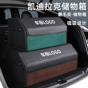 适用凯迪拉克CT5 饰XT6汽车用品CT6 XT5后备箱收纳箱储物盒XT4改装