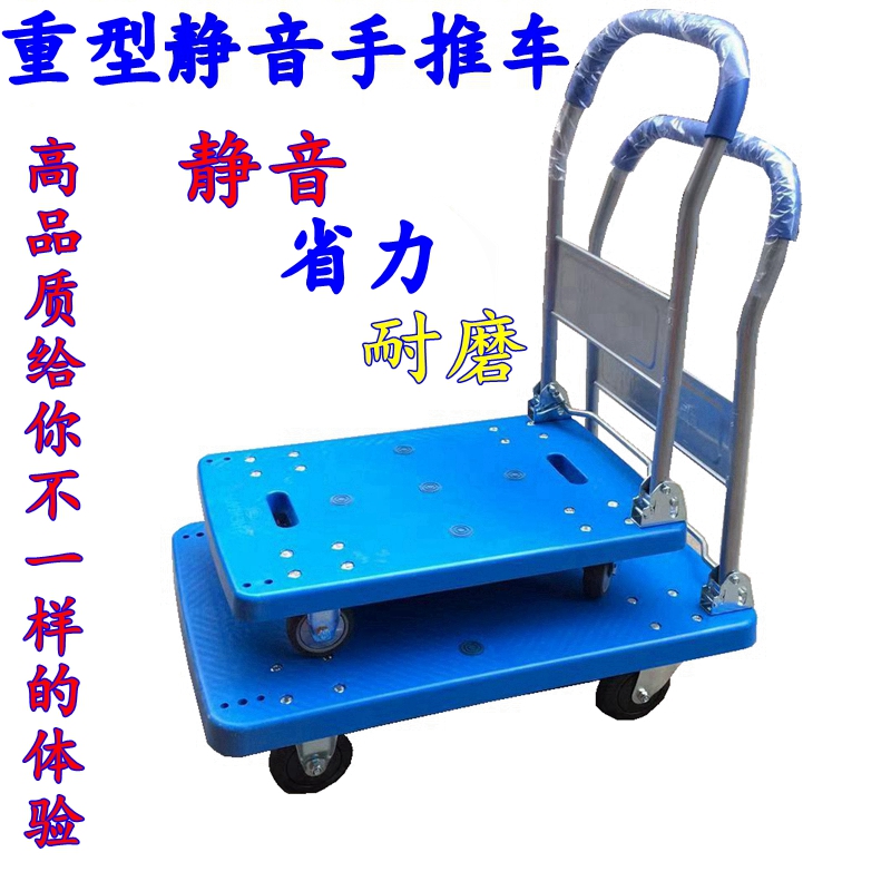 塑料平板车180公斤300KG手推车静音折叠小拉车省力推车可携式工具