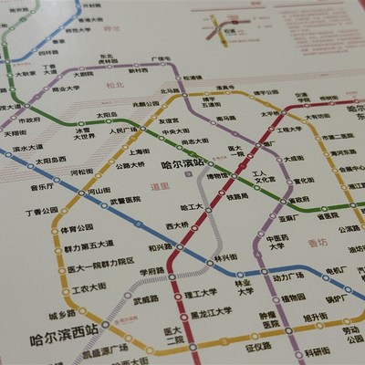 【ERO6挂画】哈尔滨地铁规划图23年5月版附赠卡片式放大镜