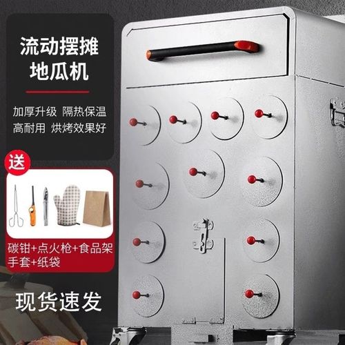 柴火地瓜商用烤红薯街头玉米木炭苞米炉子摆摊燃气冰糖雪梨番薯