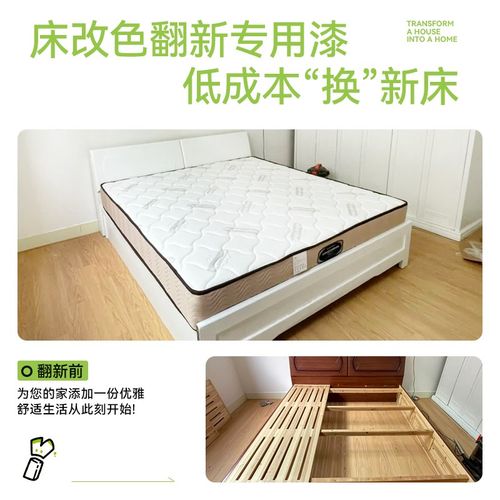 床改色漆旧床实木床头改造翻新木头床头柜家具柜子油漆水性木器漆