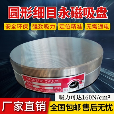圆形永磁吸盘细目圆形磁盘小型圆磁台内外圆磨磁力台磨床磁盘