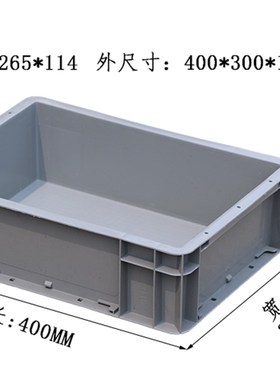 力库400*300*120灰色物流箱子长方形周转箱大胶箱五金盒子收纳筐