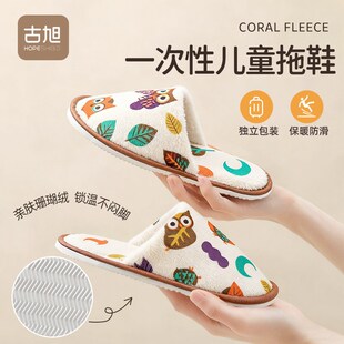 一次性棉拖鞋儿童招待客人家居旅行便携酒店专用冬季家用加厚防滑