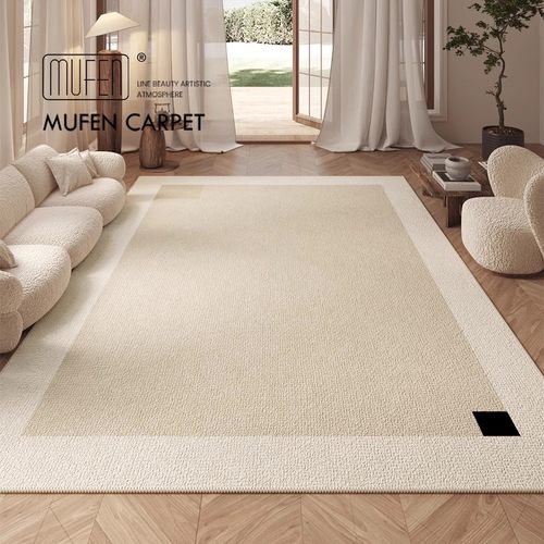 MUFEN 高级客厅地毯侘寂卧室床边毯沙发茶几毯法式易打理防滑地垫
