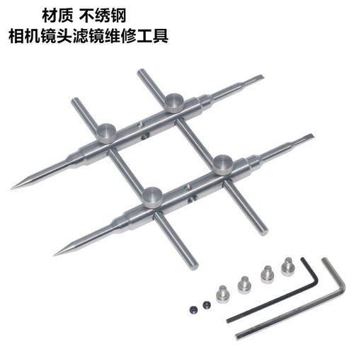 专业镜头维修拆卸工具 双头两用单反类镜头拆卸工具井字扳手工具