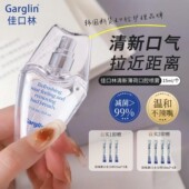 Garglin佳口林口腔喷雾约会接吻神器口喷口气清新持久型女生喷雾