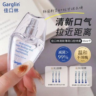 Garglin佳口林口腔喷雾约会接吻神器口喷口气清新持久型女生喷雾