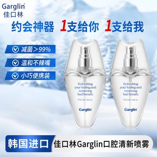 Garglin佳口林口喷口气清新持久女生喷雾口腔喷雾约会接剂吻神器