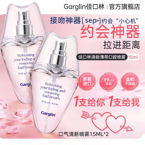 Garglin佳口林持久口喷清新口气