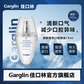 Garglin佳口林口喷女持久型便携清新口气剂高颜值接吻神器口喷雾