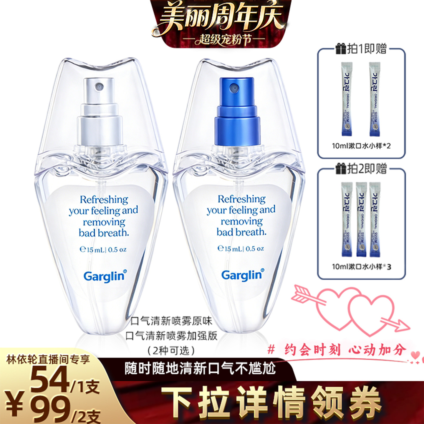 高颜值口喷女持久型便携清新口气图片