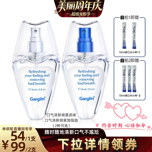 高颜值口喷女持久型便携清新口气