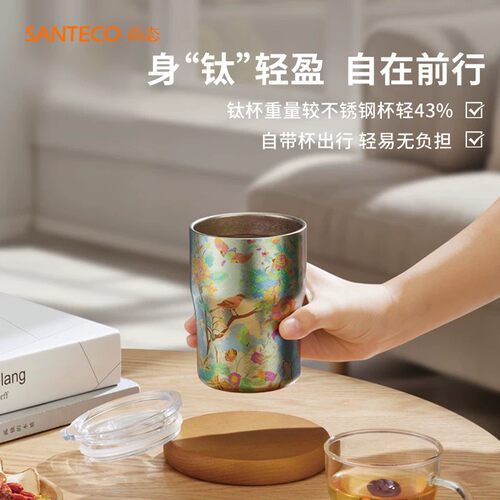 哈尔斯SANTECO尚态纯钛保温杯钛便携随行杯车载生日礼物咖啡杯子