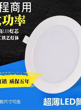 led超薄筒灯嵌入式开孔2.5寸3.5寸4寸6寸8寸筒灯吊顶圆形天花灯
