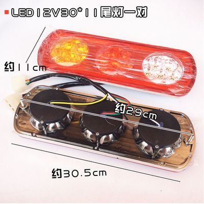 老年代步车篷车全封闭电动三四轮车后尾灯转向灯刹车灯后大灯琳琅