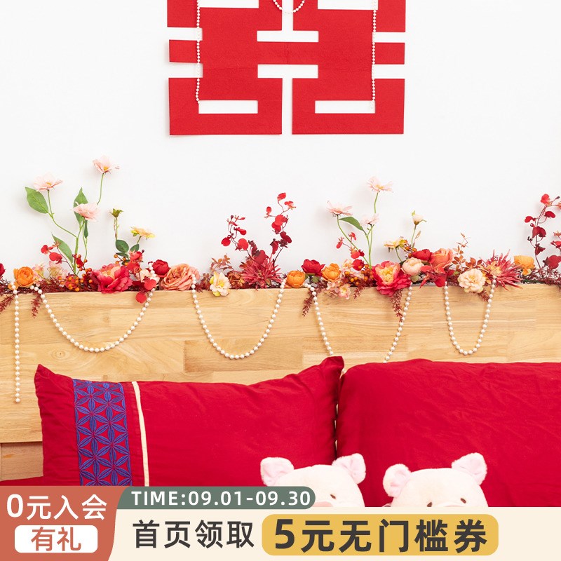 阿楹 乔迁之喜婚房布置床头拉花藤条电视背景墙壁结婚车装饰遮丑