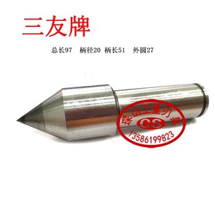 车床回转顶尖配件直柄顶尖活动顶尖白钢合金顶尖头莫氏3号4号5号