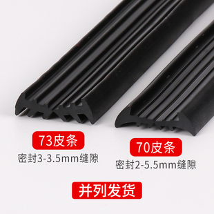 顶谷皮条密封条老式铝合金门窗玻璃压条90型73橡胶条70皮条嵌条