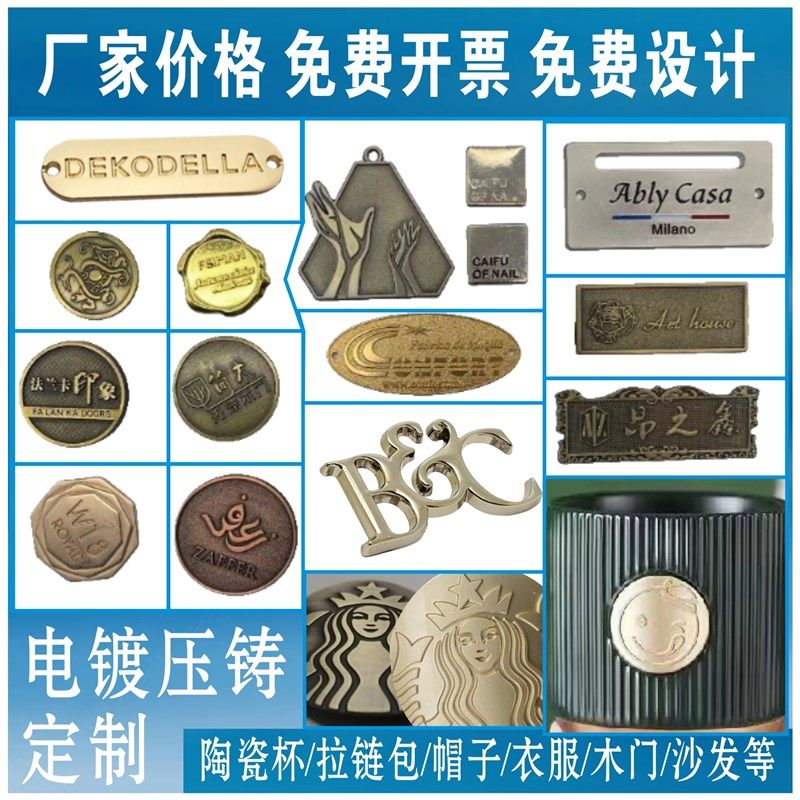 定制定做金属铁铜锌合金电镀标牌 铝高光拉丝 不锈钢腐蚀印刷铭牌