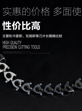 数控刀片螺纹车刀浅槽刀片平装T16E1.5mm车床槽刀车刀片割刀粒