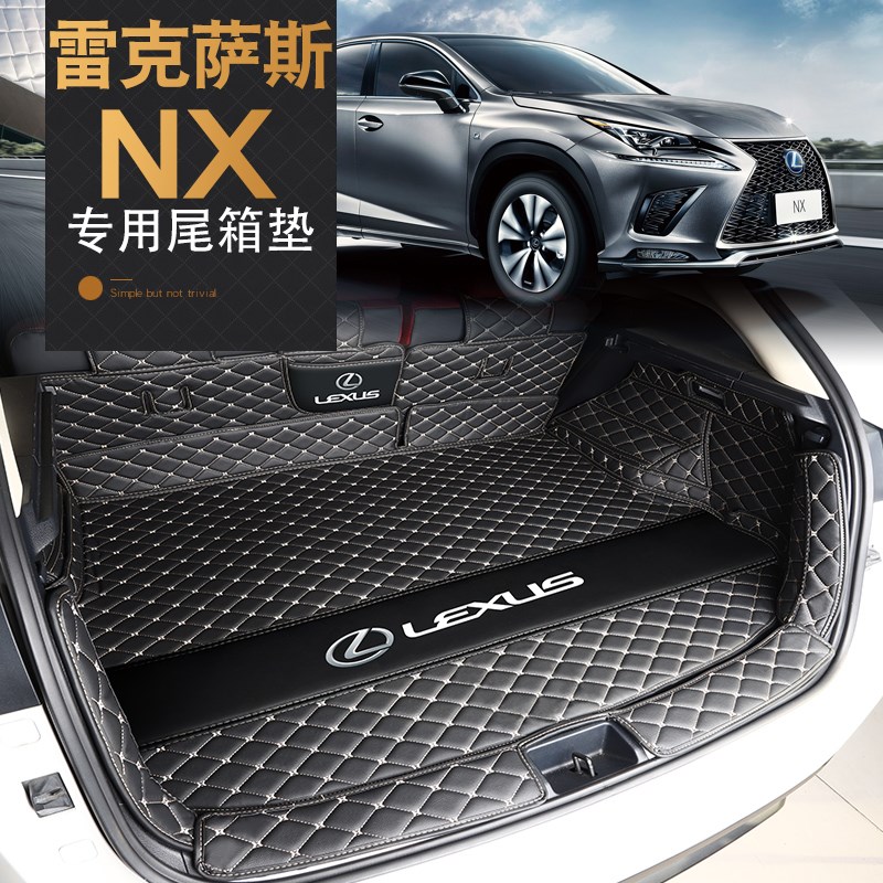 适用于雷克萨斯NX200后备箱垫全包围nx300h nx200t尾箱垫子改装饰