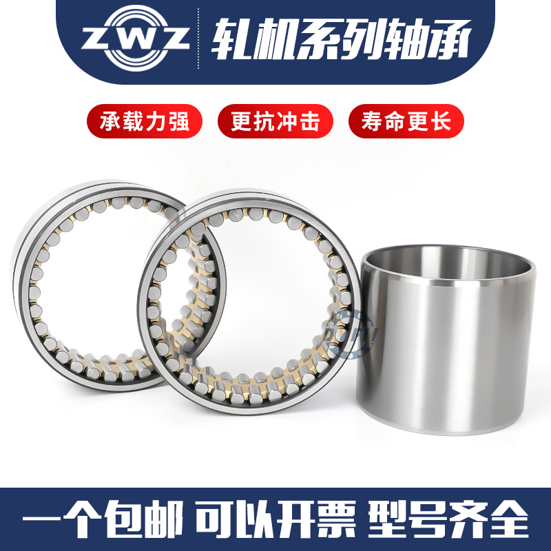 瓦房店ZWZ高速轧机轴承 LFC5274220A/YA3 LFC5274220A/C4YA3 圆柱