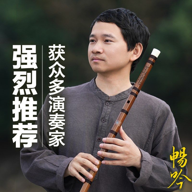 刘成高端专业演奏竹笛畅吟款笛子中国音乐学院陈悦推荐专业竹笛