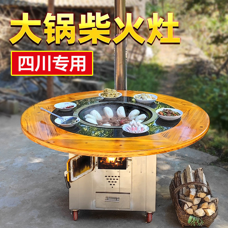 多人专用大锅台柴火灶移动铁锅炖灶台桌地锅灶家用烧木柴农村户外