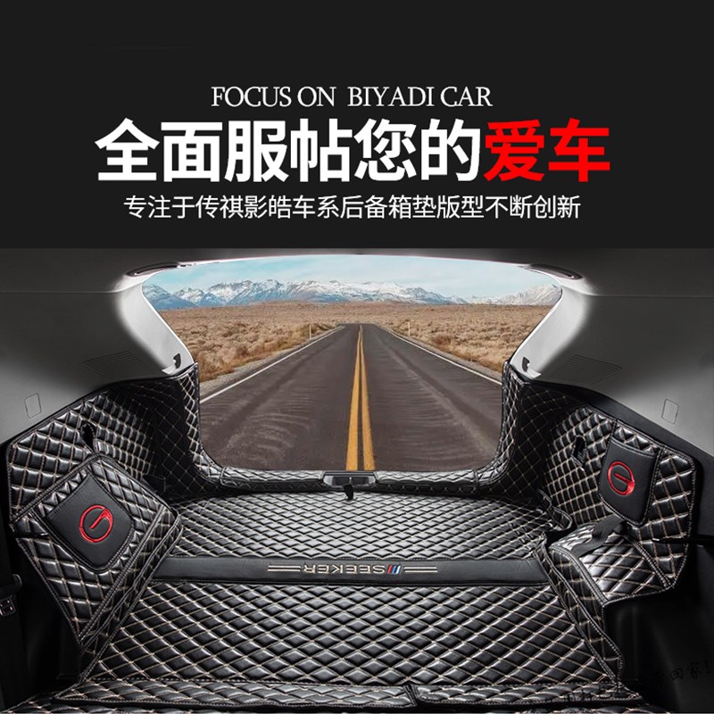 适用于传祺影酷后备箱垫全包围 影酷专用尾箱垫汽车用品内饰改装