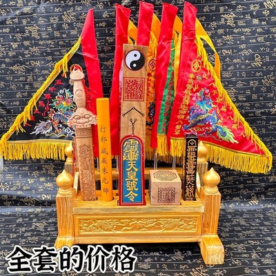 道用品木头本色架子法器架朝简桃木剑传度四件套天蓬尺天皇号令