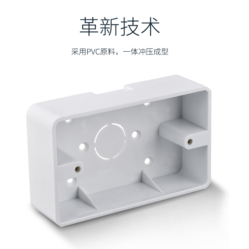 118型明装底盒长方形PVC二/三/四位接线盒通用开关插座电源下线盒