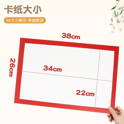 慧洋 边框卡纸A4外方内方8K手工硬卡纸加厚彩色卡纸8开方形儿童小