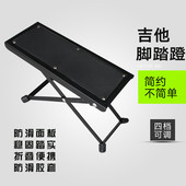 古筝 吉他脚踏板 二胡 吉他演奏 琵琶等通用 演奏时脚踏板