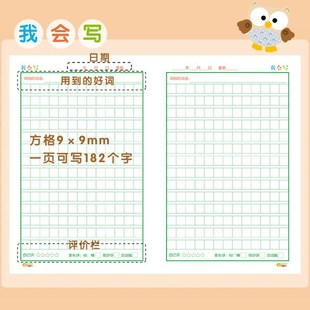 写话作业本小学生一年级二三年级小方格本周记本寒暑假日记本好词
